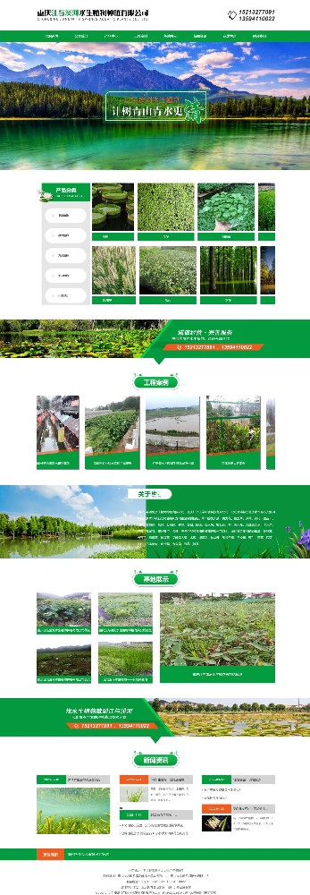 重庆江与溪河水生植物种植有限公司