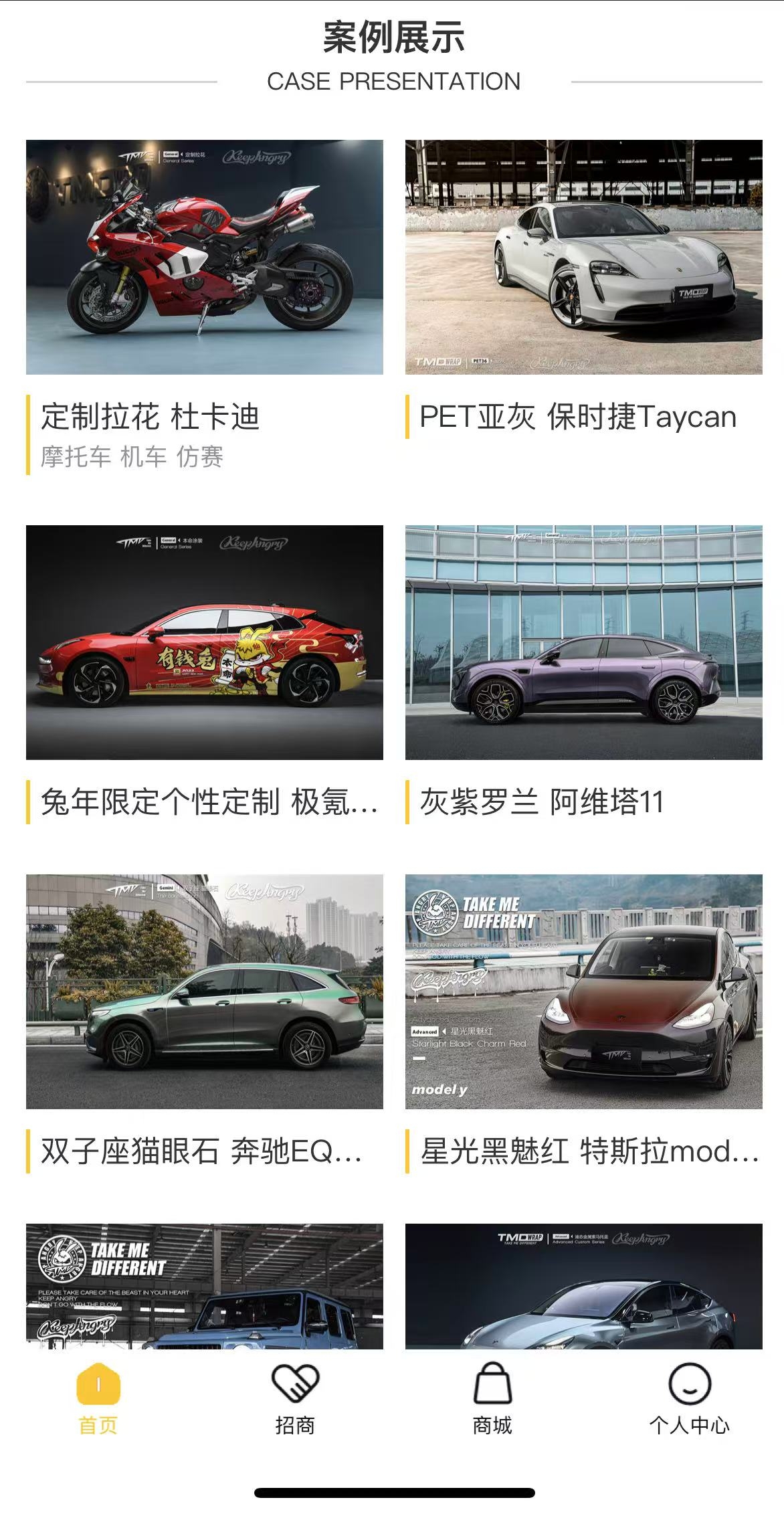 汽车贴膜小程序.jpg