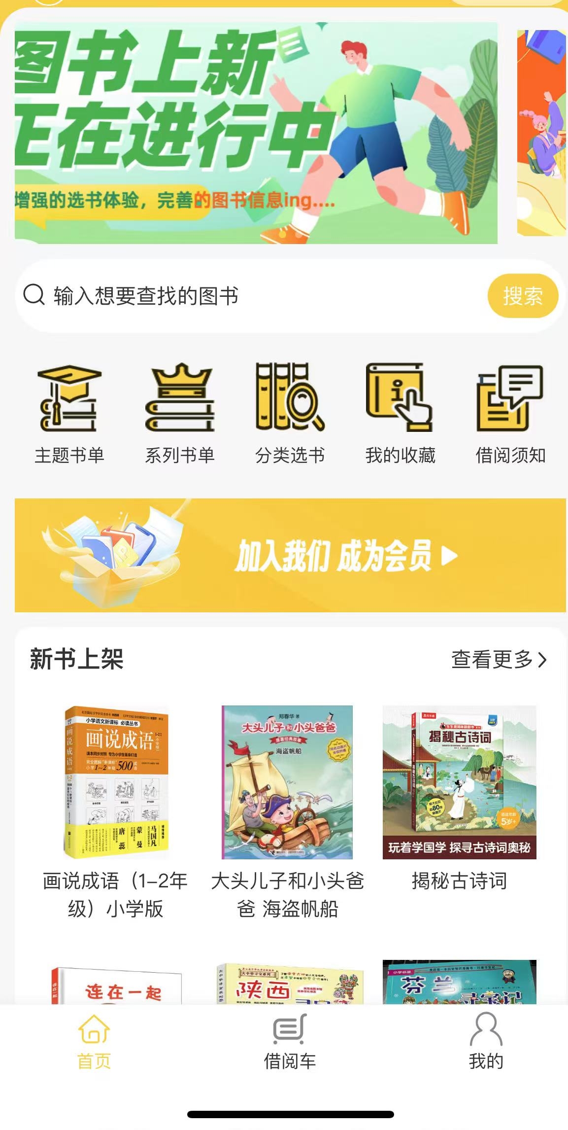 图书借阅小程序.jpg