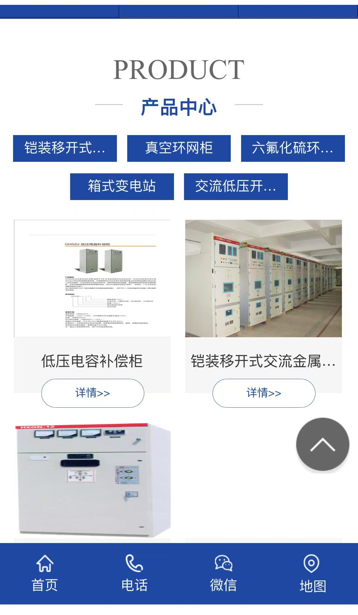 电气成套设备案例.jpg